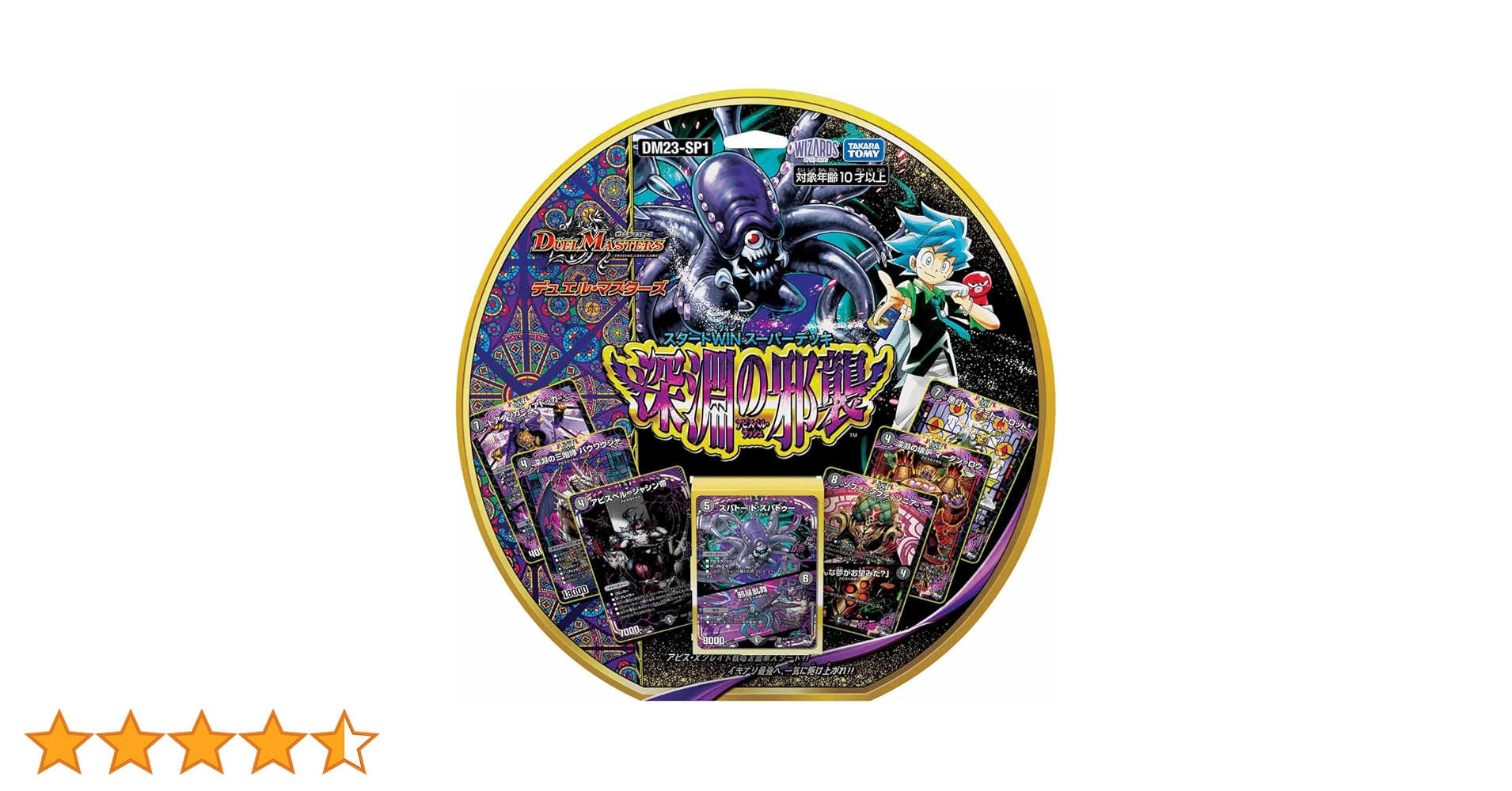 Amazon.co.jp: タカラトミー(TAKARA TOMY) DM23-SP1 デュエル